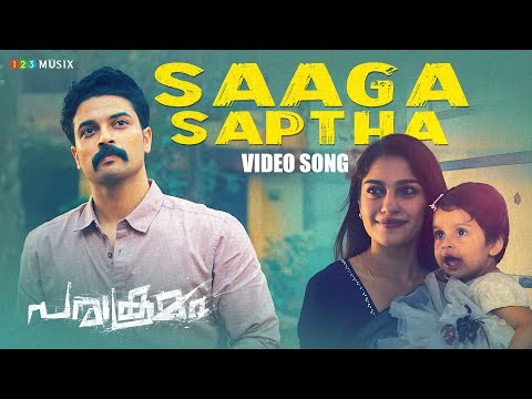 Saaga Saptha Lyrical video | Parakramam | Dev Mohan | Arjun Ramesh | Kapil Kapilan | Anoop Nirichan