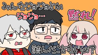 アニメの話で盛り上がり女子にキレられるヲタクたち【にじさんじ】【手書き切り抜き】