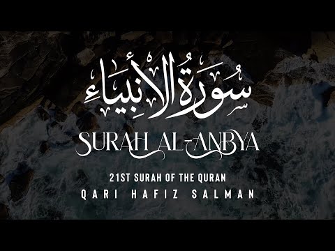 Surah Al-Anbiya I Qari Hafiz Salman | Arabic Recitation | 21st Surah of the Quran