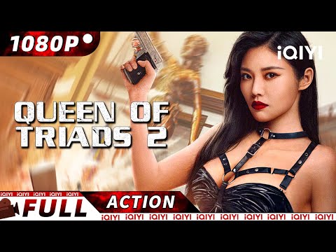 【ENG SUB】Queen of Triads 2 | Female Action/Crime/Gangster | New Chinese Movie | iQIYI Action Movie