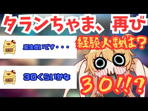 新衣装を着てかなり攻めた質問をリスナーに問うタランちゃま【ホロライブ切り抜き/赤井はあと/タランちゃま】