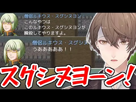 ネタバレがすぎるRPGをプレイする加賀美社長