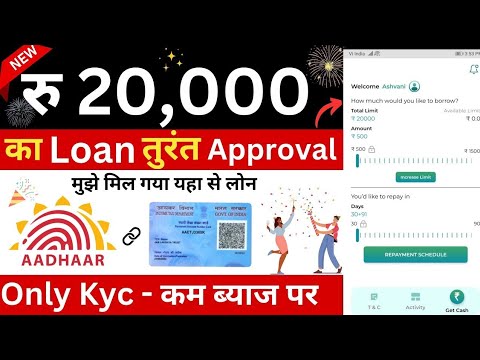 Emergency Personal Loan App 2024 Today ¦ ये लोन App से मिल रहा है सबको Loan ¦ New Loan App #loan