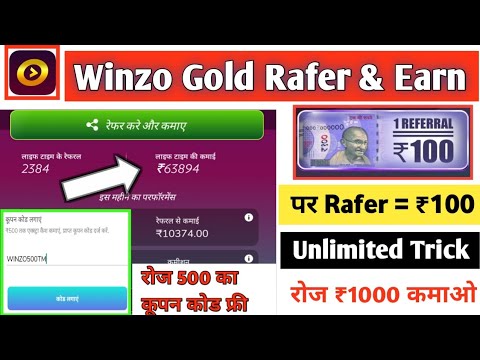 Winzo gold rafer And Earn ₹100 || Winzo gold Raferal code || Winzo gold 500 coupon code