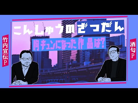 【雑談】胸キュンになった映画は何ですか？ #070