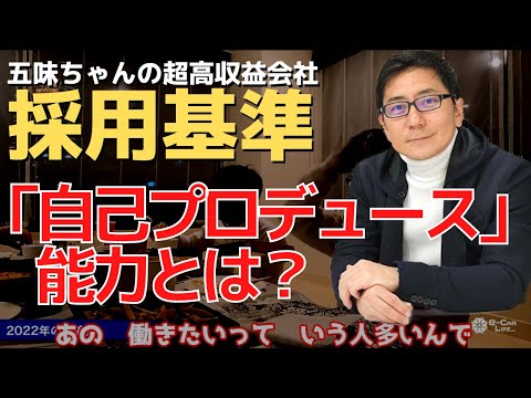 最低限の能力！モータージャーナリスト YouTuberの下で働くということ！採用基準  転職スキル  自己アピール能力　 五味やすたか 切り抜き