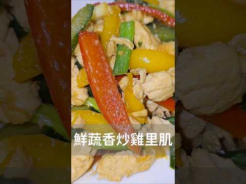 色香味俱全！一上桌就秒殺😋