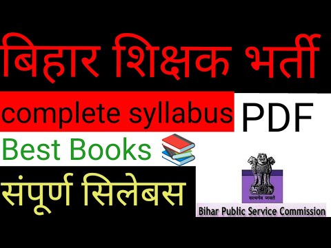 Complete Syllabus बिहार शिक्षक भर्ती | Best books with PDF | Exam pattern and  marks #bpsc