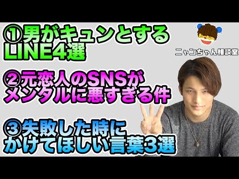 男がキュンとするLINE 4選