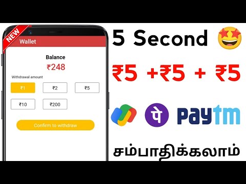 ₹50 Paytm Cash in Tamil || Best Paytm Earning App 2023 || Money Earning Apps Tamil 2023