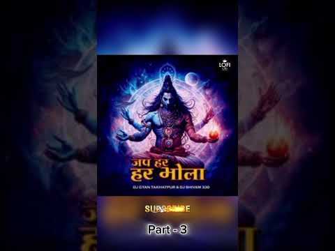 जप हर हर भोला Part - 3 #shorts #subscribe #trending #viralvideo #poploursong #song #cg #love #dance