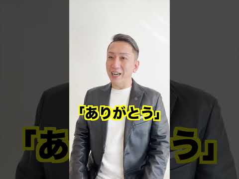 運気の下がる言葉3選