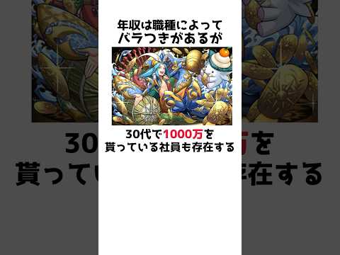 ガンホーに関する豆知識 #パズドラ  #shorts #雑学