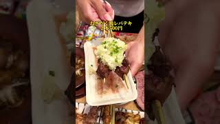 ボリュームコスパ最高居酒屋！ 【ニュー大衆居酒屋 三ぞう 池袋芸術劇場前店】