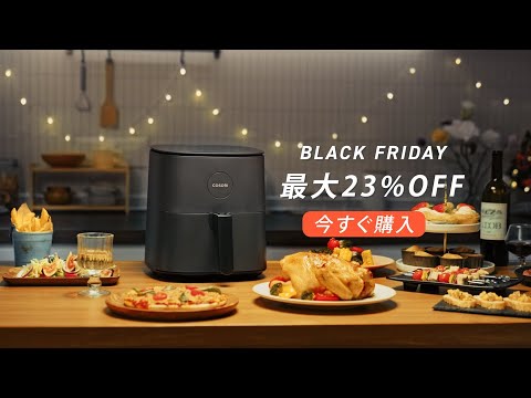 VeSync BLACK FRIDAYセール2024 - COSORIノンフライヤー