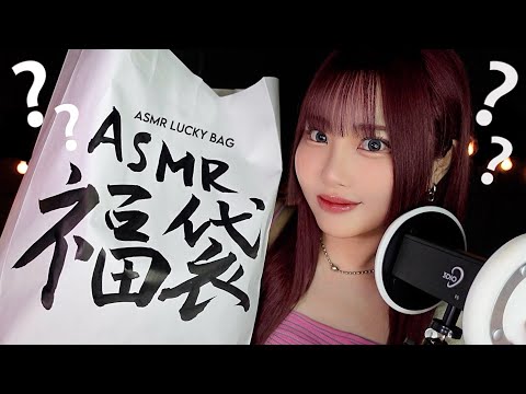 ASMR｜あなたをゾクゾクさせるランダムトリガー😪Pt.2(Random Triggers,囁き雑談,3h)