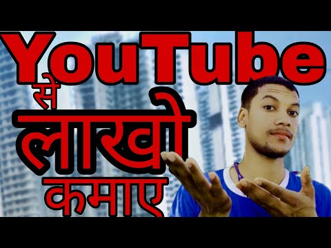 YouTube Channel Open kro|Youtube पे कोन से चैनल खोले| The Power of YouTube|YouTube kon se video dale