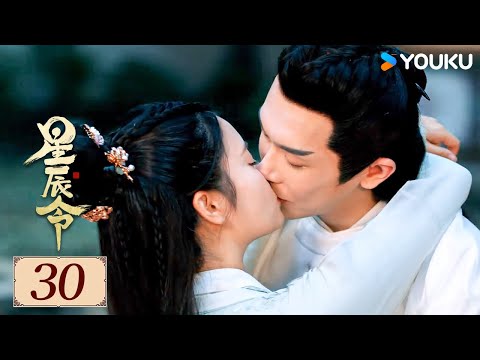 ENGSUB【Calling From The Galaxy EP30】Zhang Tianqi / Zhang Chuhan | YOUKU COSTUME