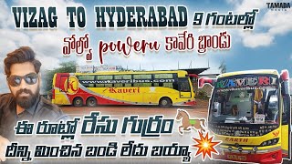 VIZAG TO HYDERABAD VOLVO BUS JOURNEY || VKAVERI TRAVELS VOLVO AC SLEEPER BUS || TELUGU BUS VLOG ❤️ |