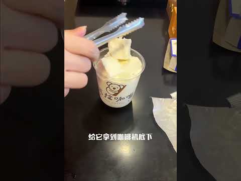 家庭咖啡馆｜咖啡特调：奶砖拿铁☕️