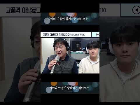 [아빠와 아들의 행복한 라디오] 2023년 아빠가 부르는 마지막 노래 사랑이라는 이유로 (COVER)