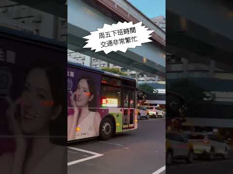 現在是星期五晚上🤣😆下班交通尖峰時刻🚘🚕🏍️🚗台北市敦化南路和平東路口實況拍攝‼️