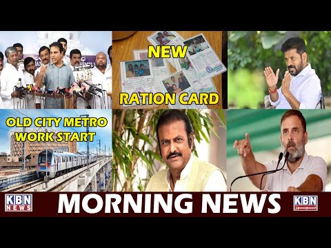 Morning Ki Khas Khabre | 17th Dec 2024 | KBN NEWS |