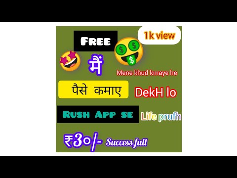 🤑online paise kese kaise kmaye☑️//rush App se paise kmaye //online Earn money 💸💸//PAISE KESE KMAYE