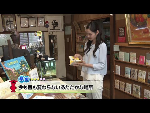 ウィークリー千葉県「今も昔も変わらないあたたかな場所」R6/10/5