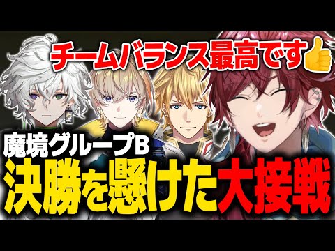 【スプラ3】どこが勝ってもおかしくない魔境グループBで激アツの戦いを繰り広げるエビバディ【ローレン にじさんじ 切り抜き】