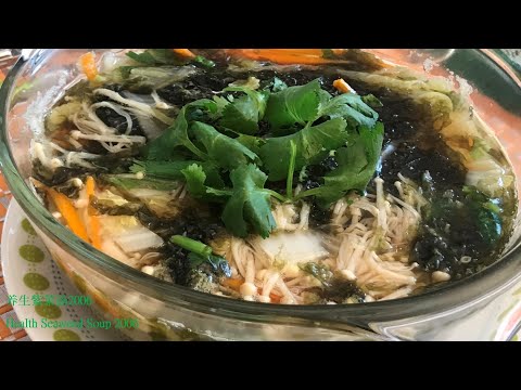 养生紫菜汤Health Seaweed Soup素食者喜愛營養健康A nutritious and healthy vegetable soup that is loved by Vegetarian