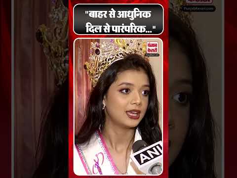 Miss Teen Universe: Trisha रे को पहनाया गया मिस टीन यूनिवर्स 2024 का ताज | #ytshorts #shorts