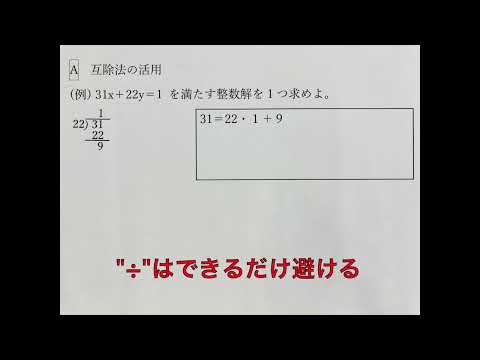 2023オンライン授業動画互除法の利用