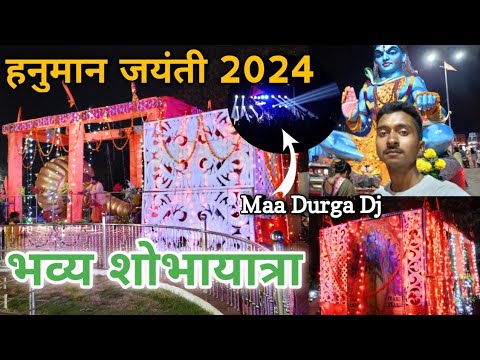 25 फिट Hanuman जी की गदा 😱 हनुमान जन्मोत्सव हनुमान जयंती || भव्य शोभायात्रा 2024