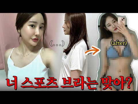 가슴성형 할 수밖에 없던 이유..😱 [혜림2Vlog]