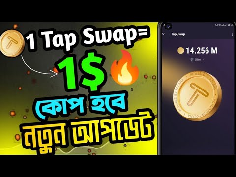 TapSwap Mining Update | Tapswap Listing Update | Earn Money TapSwap