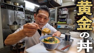 とろっとろ！信じられないくらい美味しい。【日光ゆば丼】の作り方