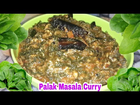 Palakura Masala Curry || ఇంట్లో అందరు పాలకూర కూర తినాలి అంటే ఇలా చెయ్యండి చాలా చాలా బావుంటుంది