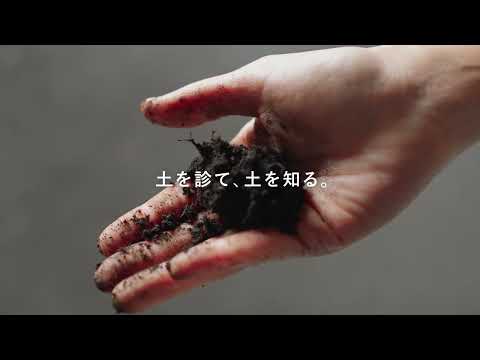 土づくり動画編　ＣＭ