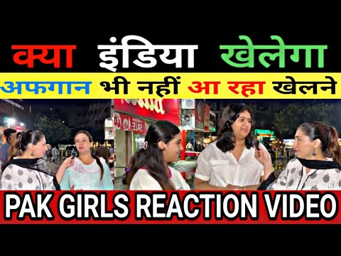 क्या इंडिया खेलेगा | PAK GIRLS REACTION | PAKISTANI REACTION ON INDIA | PK REACTION SHORTS 🇮🇳👍