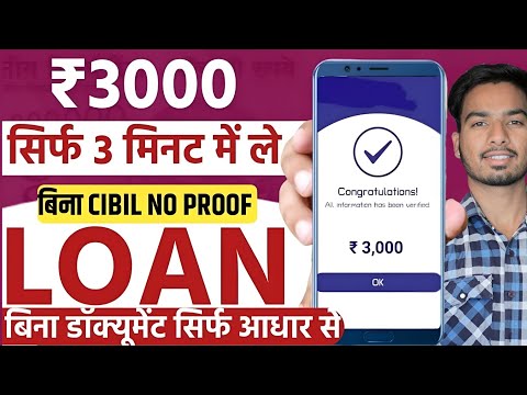 101% APPROVAL NO INCOME BAD CIBIL LOAN APP || Best Loan App - New Loan App || Fast Approval Loan App