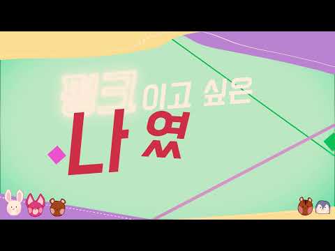 TxT _ No Rules | 타이포 연습