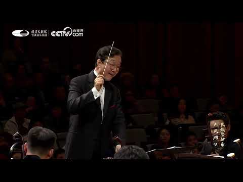 Sky Net-Opening Concert of the Second Spring of Traditional Chinese Music