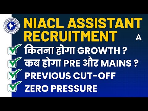 NIACL ASSISTANT RECRUITMENT |  कितना होगा GROWTH? ,कब होगा PRE और MAINS ? | By Vaibhav Shrivastava