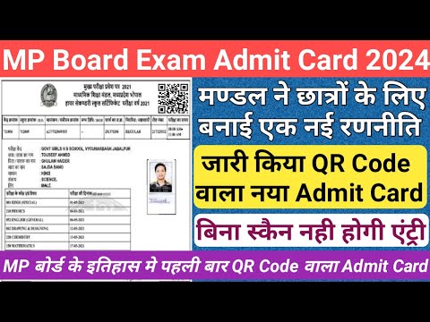 mp board 10th 12th admit card download 2024/mp board exam news 2024/mp board exam news 2023-24 today