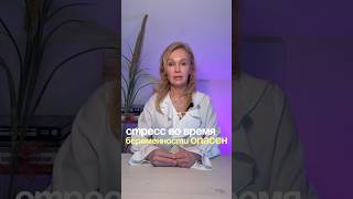 🤰Узнайте, почему важно оставаться в гармонии и как избежать рисков! #беременность #здоровьедетей