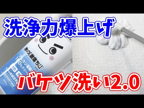 【洗浄力爆上げ】浴室床のガンコな皮脂汚れを快適に落とすお風呂掃除術！