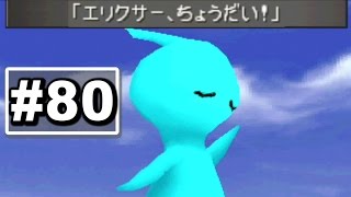 FF8 #80『ｻﾌﾞｸｴ！  コヨコヨ、エリクサーちょうだい』FINAL FANTASY Ⅷ