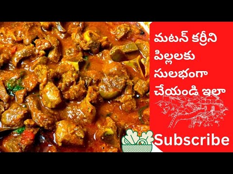 How To Prepare Mutton Curry For Children Easily I మటన్ కర్రీ @TastytreatsbyRoja