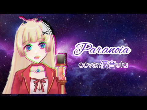 【Paranoia／初音miku 】Cover by 優音uta（中文字幕）